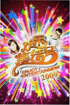 热播综艺推荐 声生不息